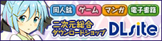 DLsite